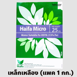 Haifa Micro Fe Iron EDTA 13% Fe - 55 lbs